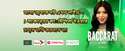 উইকলি ক্যাশব্যাক
