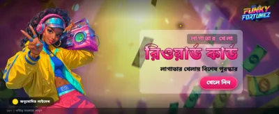 876abc বাংলাদেশ গেমিং ইন্টারফেস