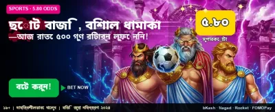 876abc অনলাইন গেমিং