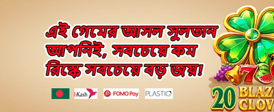 ওয়েলকাম স্লট বোনাস