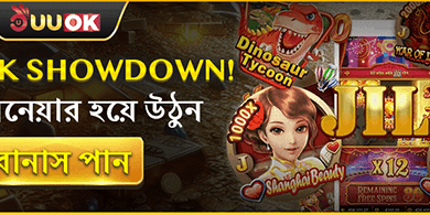 JL পিক শোডাউন!